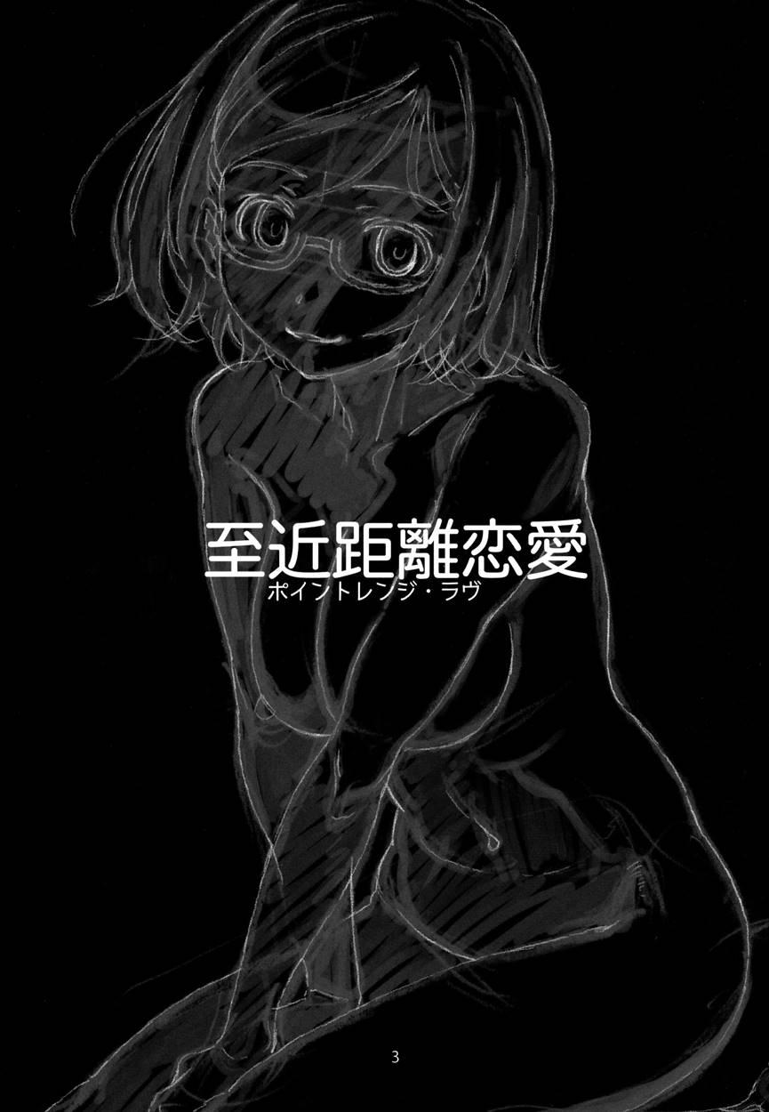 Point Range Love Chapter 1000 Page 2